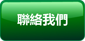https://www.guardforce.com.hk/tc/contact-us#form